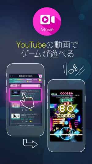 Beat Gather 動画 音楽 音ゲー Iphone Androidスマホアプリ ドットアップス Apps