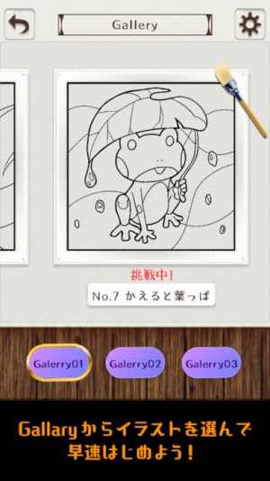 大人の塗り絵 パズル 無料 人気 お絵かき Coloring Iphone Androidスマホアプリ ドットアップス Apps