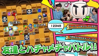 対戦ボンバーマン Iphone Androidスマホアプリ ドットアップス Apps