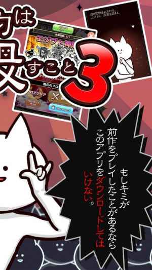 君の目的はボクを殺すこと3 Iphone Android対応のスマホアプリ探すなら Apps 君の目的はボクを殺すこと3 Iphone Android対応のスマホアプリ探すなら Apps