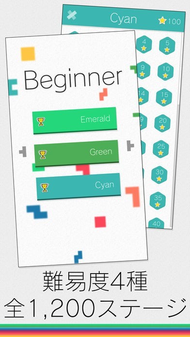 Fits パズルゲームで頭の体操 | スクリーンショットその2