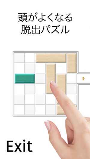 頭が良くなる脱出パズル Exit イグジット Iphone Androidスマホアプリ ドットアップス Apps