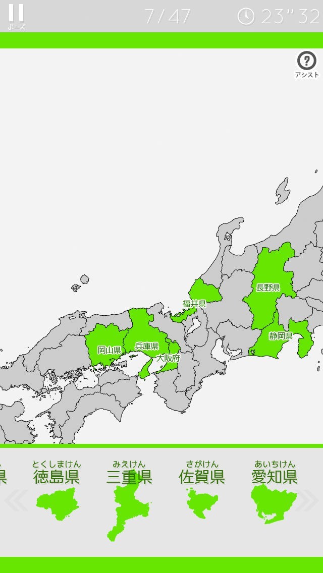 あそんでまなべる 日本地図パズル Iphone Android対応のスマホアプリ探すなら Apps