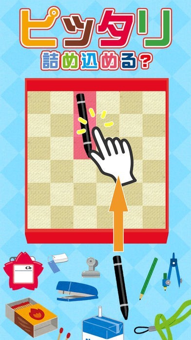 大人がハマる脳トレ パズル!!PITTARI～子供も楽しめる脳トレ パズルゲーム～ | スクリーンショットその1