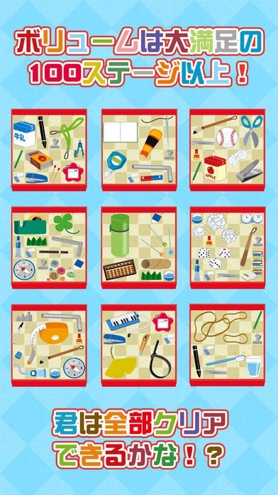 大人がハマる脳トレ パズル!!PITTARI～子供も楽しめる脳トレ パズルゲーム～ | スクリーンショットその2