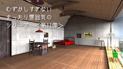 脱出ゲーム Nの部屋からの脱出 | スクリーンショットその1