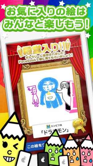 お絵かき魂 記憶力絵心クイズ Iphone Android対応のスマホアプリ探すなら Apps