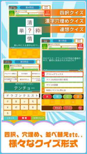 暇つぶし雑学クイズ Iphone Androidスマホアプリ ドットアップス Apps 暇つぶし雑学クイズ Iphone Androidスマホアプリ ドットアップス Apps