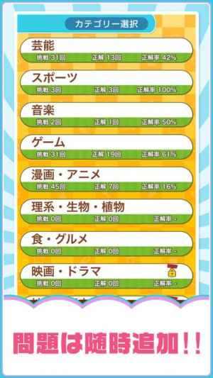 暇つぶし雑学クイズ Iphone Androidスマホアプリ ドットアップス Apps 暇つぶし雑学クイズ Iphone Androidスマホアプリ ドットアップス Apps
