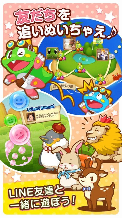 Line パズルボブル Iphone Androidスマホアプリ ドットアップス Apps