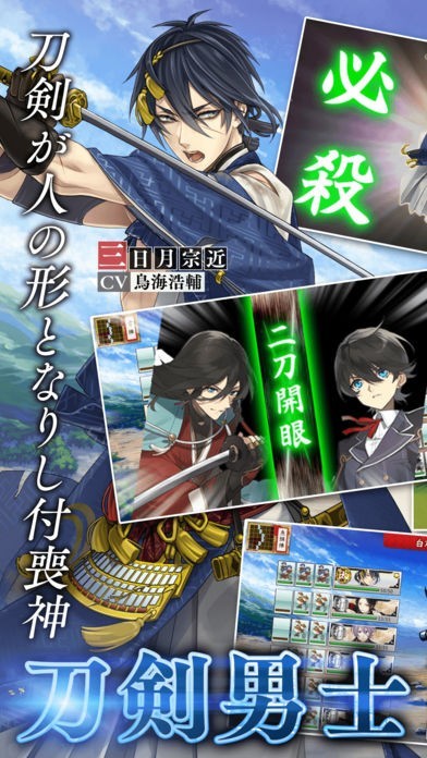 刀剣乱舞 Online Pocket おすすめ 無料スマホゲームアプリ Ios Androidアプリ探しはドットアップス Apps