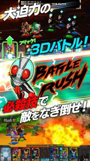 仮面ライダー バトルラッシュ Iphone Android対応のスマホアプリ探すなら Apps 仮面ライダー バトルラッシュ Iphone Android対応のスマホアプリ探すなら Apps