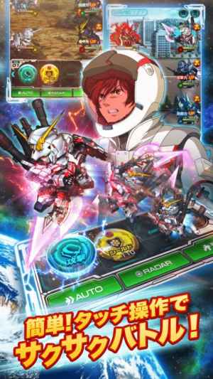 スーパーガンダムロワイヤル Iphone Android対応のスマホアプリ探すなら Apps