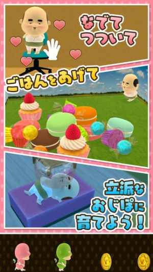 おじぽっくる育成box 癒しのちいさいおじさん育成ゲーム おすすめ 無料スマホゲームアプリ Ios Androidアプリ探しはドットアップス Apps おじぽっくる育成box 癒しのちいさいおじさん育成ゲーム おすすめ 無料スマホゲームアプリ Ios Androidアプリ探しはドットアップス Apps