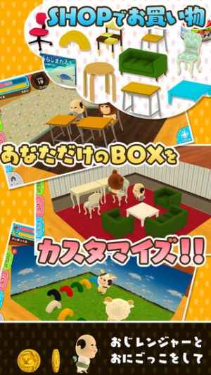 おじぽっくる育成box 癒しのちいさいおじさん育成ゲーム おすすめ 無料スマホゲームアプリ Ios Androidアプリ探しはドットアップス Apps