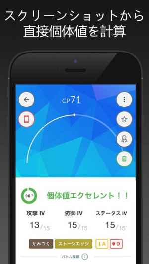 Poke Genie Iphone Android対応のスマホアプリ探すなら Apps
