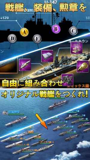 戦艦帝国 228艘の実在戦艦を集めろ Iphone Android対応のスマホアプリ探すなら Apps