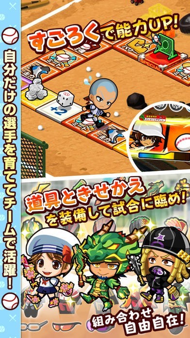 ぼくらの甲子園！ポケット 高校野球ゲーム | iPhone・Android
