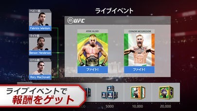 EA SPORTS™ UFC® | iPhone・Android対応のスマホアプリ探すなら.Apps