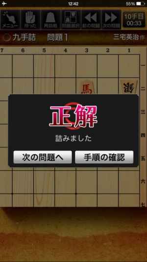 みんなの詰将棋 Iphone Androidスマホアプリ ドットアップス Apps