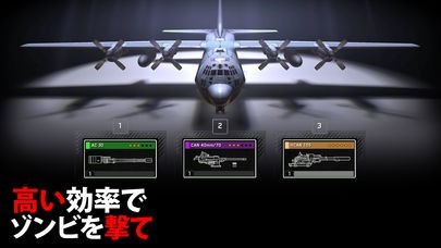 Zombie Gunship Survival | iPhone/Androidスマホアプリ - ドットアップス（.Apps）