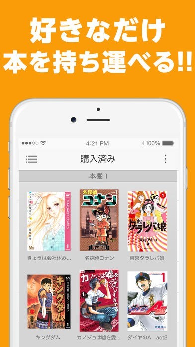 コミックシーモアの本棚アプリ おすすめ 無料スマホゲームアプリ Ios Androidアプリ探しはドットアップス Apps