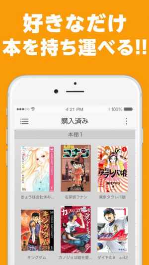 コミックシーモアの本棚アプリ Iphone Androidスマホアプリ ドットアップス Apps