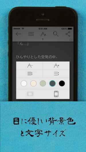 携帯小説 最強の電子書籍リーダー Iphone Android対応のスマホアプリ探すなら Apps