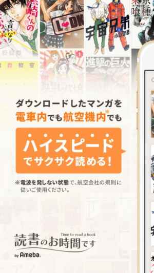 読書のお時間ですビューア おすすめ 無料スマホゲームアプリ Ios Androidアプリ探しはドットアップス Apps