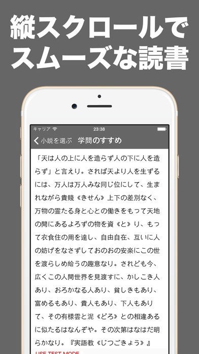 一度は読みたい、無料の名作小説集 | スクリーンショットその2