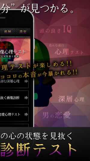 オトナの画像心理テスト 男女の心を見抜く無料診断 Iphone Androidスマホアプリ ドットアップス Apps