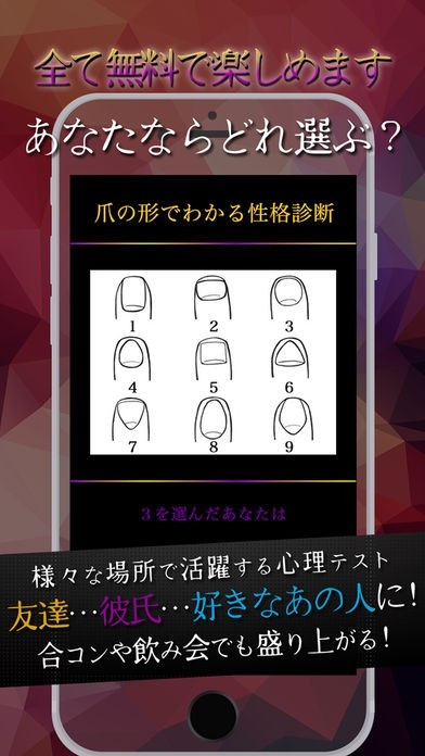 オトナの画像心理テスト 男女の心を見抜く無料診断 Iphone Androidスマホアプリ ドットアップス Apps