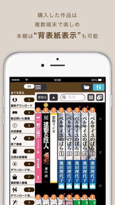 電子書籍・コミックリーダー ebiReader | スクリーンショットその1