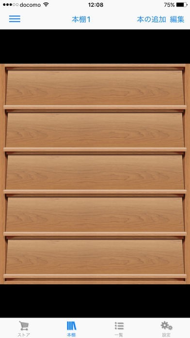 BOOKWALKER(電子書籍)アプリ「BN Reader」 | スクリーンショットその2