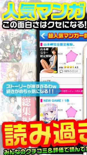 漫画マニア 漫画 同人誌を探せるクチコミ満載の無料コミック紹介アプリ Iphone Android対応のスマホアプリ探すなら Apps