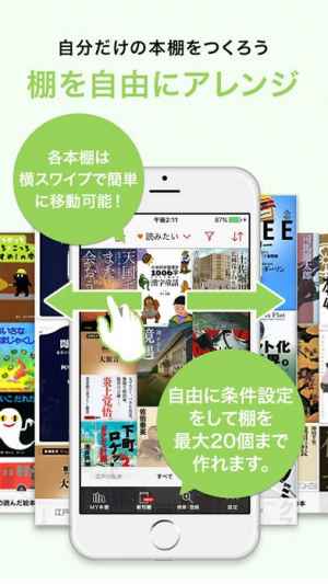 カンタン読書記録と本棚管理 Readee おすすめ 無料スマホゲームアプリ Ios Androidアプリ探しはドットアップス Apps