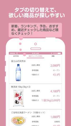 サンプル百貨店 商品をお得に試せるちょっプル おすすめ 無料スマホゲームアプリ Ios Androidアプリ探しはドットアップス Apps