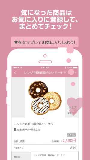 サンプル百貨店 商品をお得に試せるちょっプル おすすめ 無料スマホゲームアプリ Ios Androidアプリ探しはドットアップス Apps