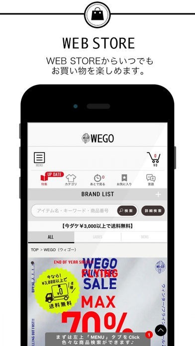 Wego公式アプリ Iphone Androidスマホアプリ ドットアップス Apps