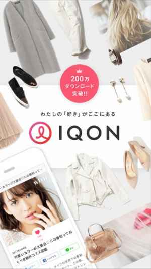 ファッションコーディネート Iqon アイコン おすすめ 無料スマホゲームアプリ Ios Androidアプリ探しはドットアップス Apps