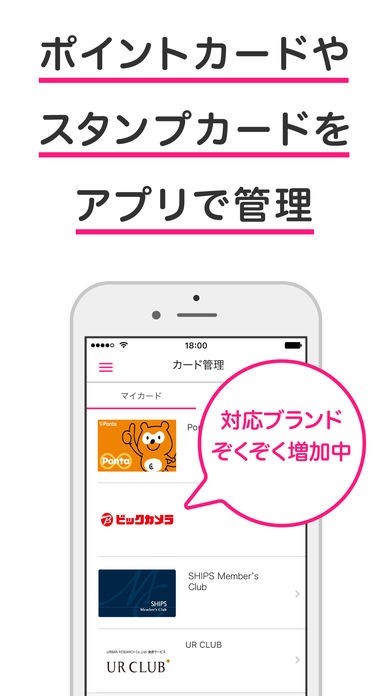 ショプリエ | スクリーンショットその1