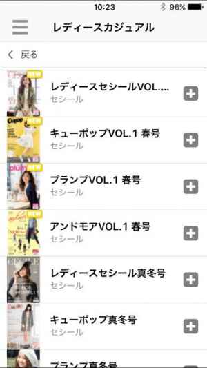セシールお買い物アプリ Iphone Android対応のスマホアプリ探すなら Apps セシールお買い物アプリ Iphone Android対応のスマホアプリ探すなら Apps