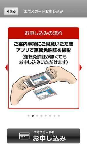 エポスカードvisaお申し込み おすすめ 無料スマホゲームアプリ Ios Androidアプリ探しはドットアップス Apps