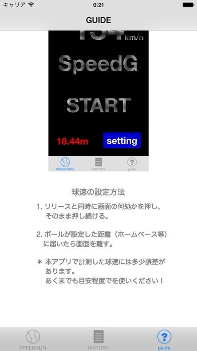 B-SpeedGun | スクリーンショットその2