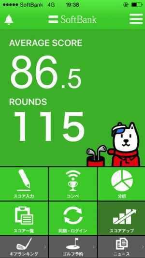お父さんゴルフスコアproduced By Gdo Iphone Android対応のスマホアプリ探すなら Apps
