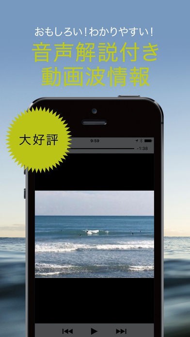 波伝説 Catch The Wave サーフィン波情報 Iphone Android対応のスマホアプリ探すなら Apps