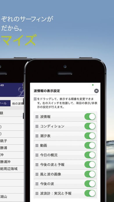 波伝説 Catch The Wave サーフィン波情報 Iphone Android対応のスマホアプリ探すなら Apps