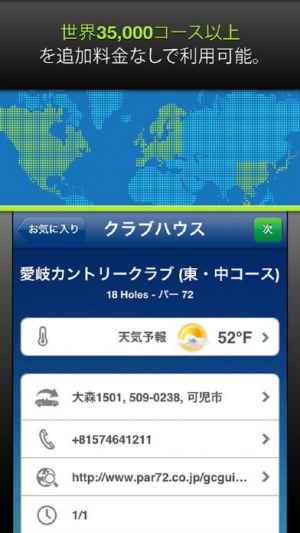 Mobitee Gpsゴルフ距離計 無料 Iphone Android対応のスマホアプリ探すなら Apps
