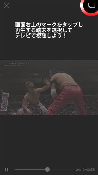 新日本プロレスワールドChromecastプレイヤー | スクリーンショットその2