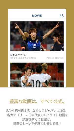 サッカー動画 サッカーニュース試合速報 レジェンドスタジアム おすすめ 無料スマホゲームアプリ Ios Androidアプリ探しはドットアップス Apps